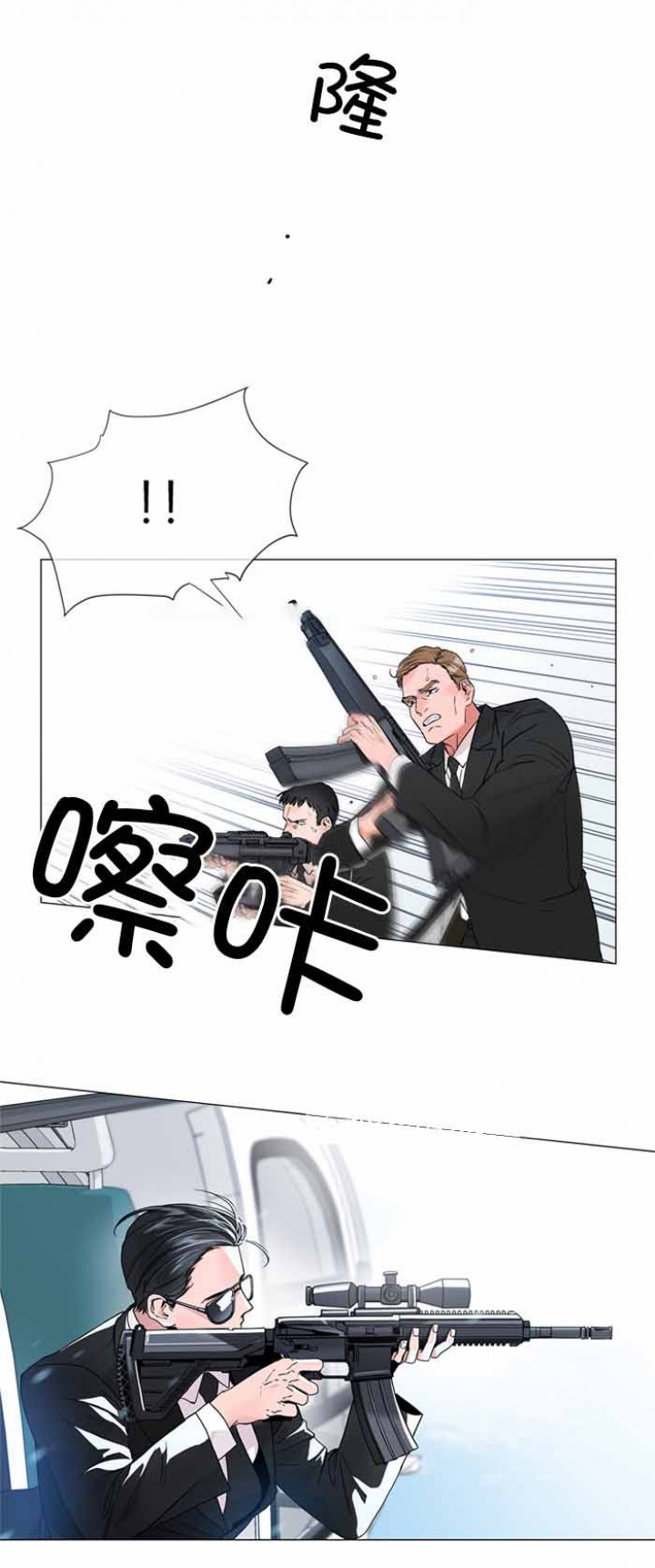《红色糖果》第1话 间谍代号 第7页