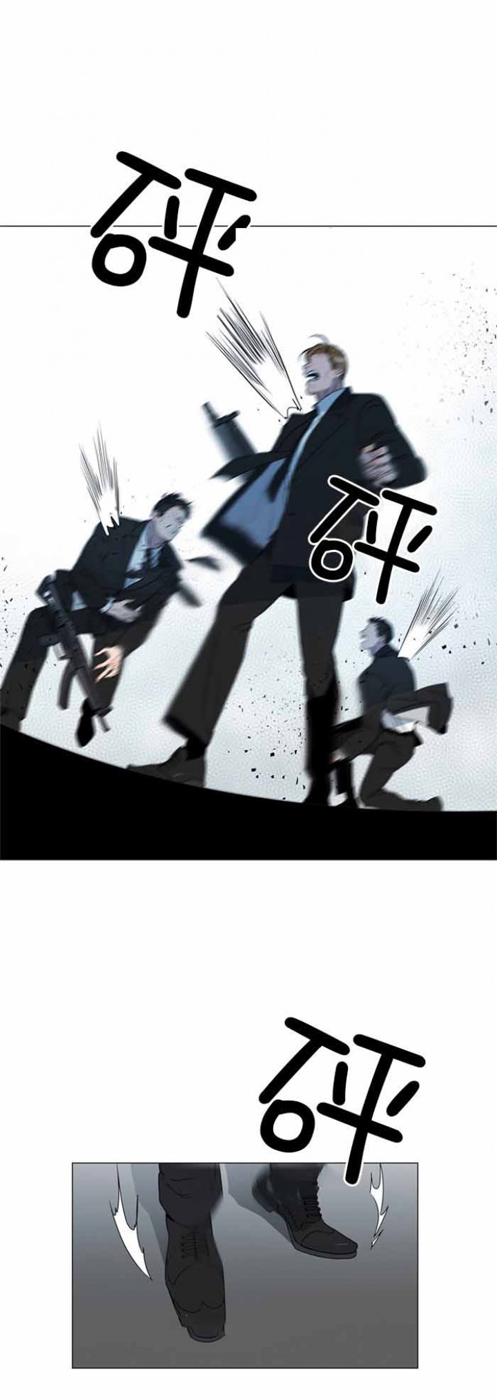 《红色糖果》第1话 间谍代号 第8页