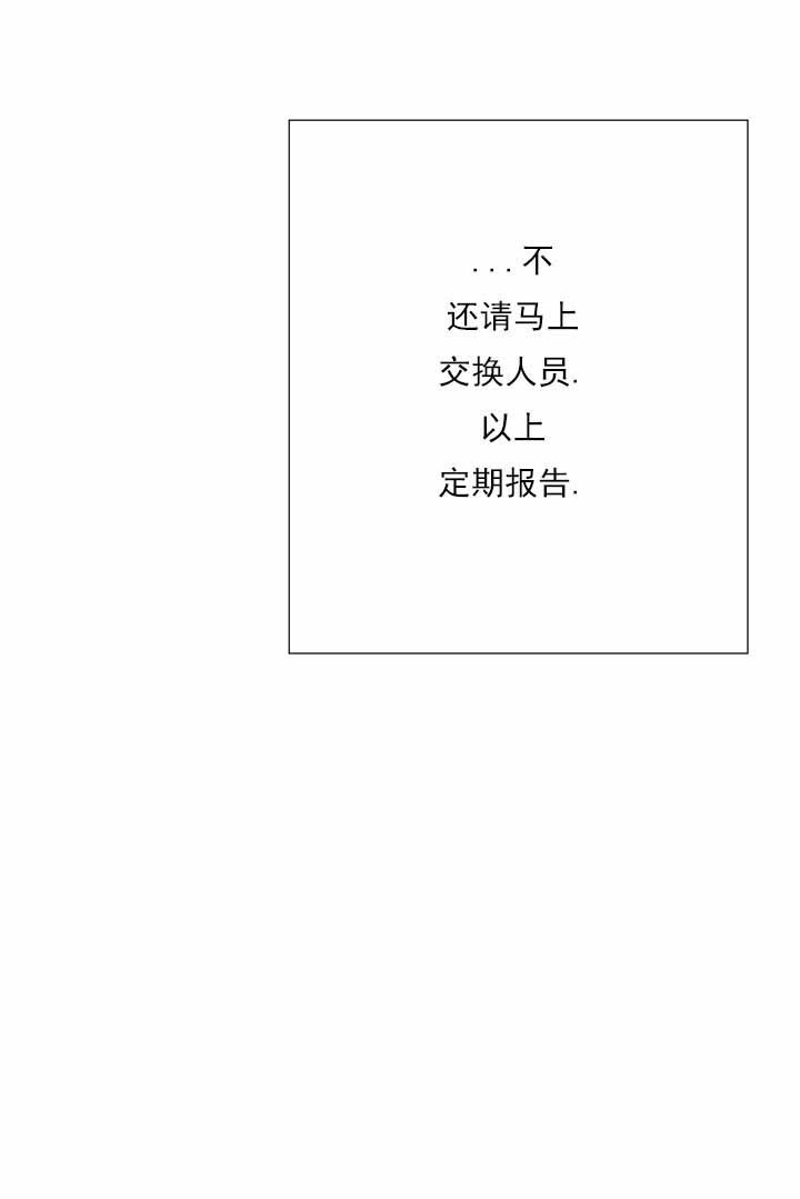 《红色糖果》第6话 对你负责 第14页