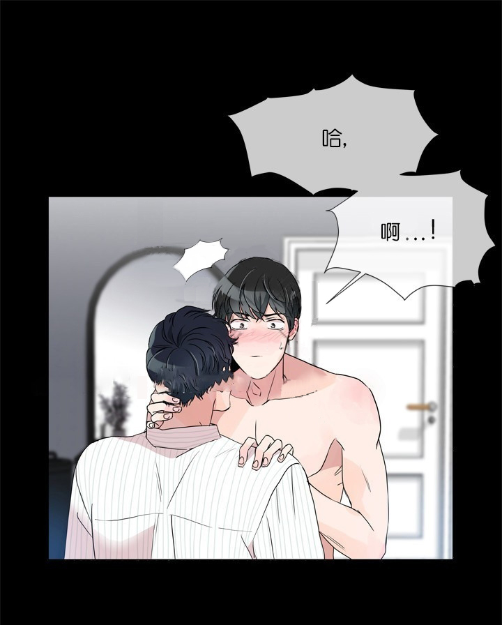 《红色糖果》第6话 对你负责 第4页