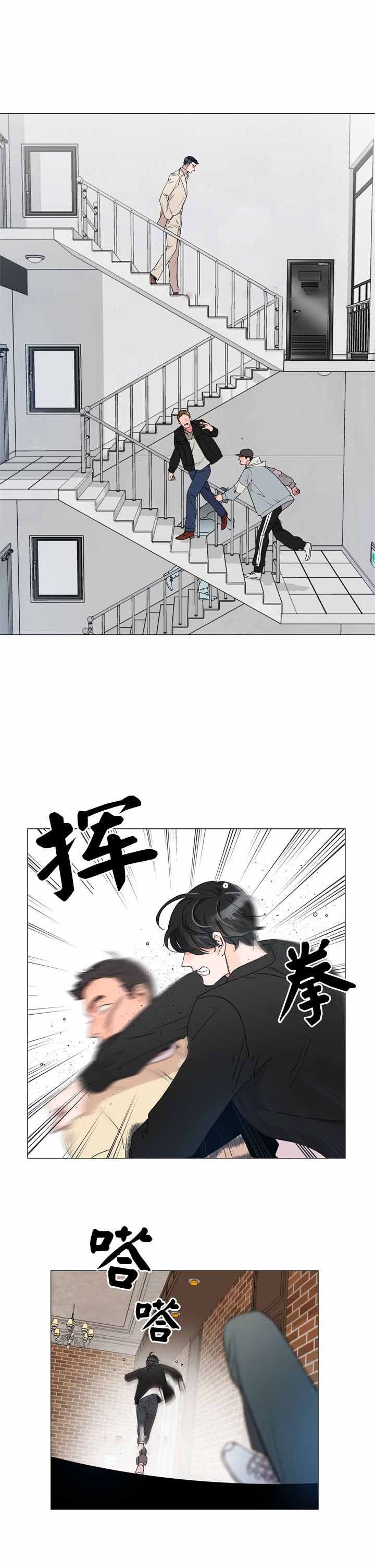 《红色糖果》第4话 改变计划 第2页
