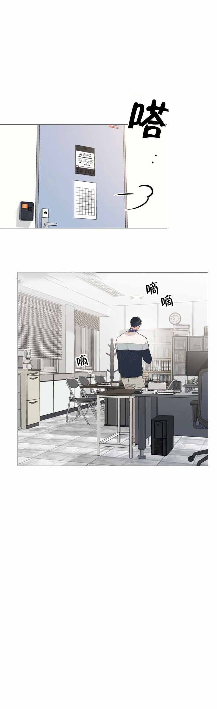 《红色糖果》第7话 对接同伴 第3页