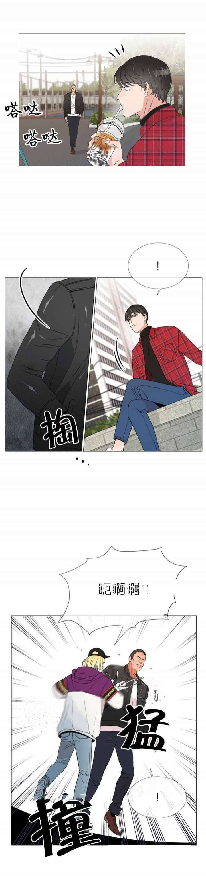 《红色糖果》第7话 对接同伴 第5页
