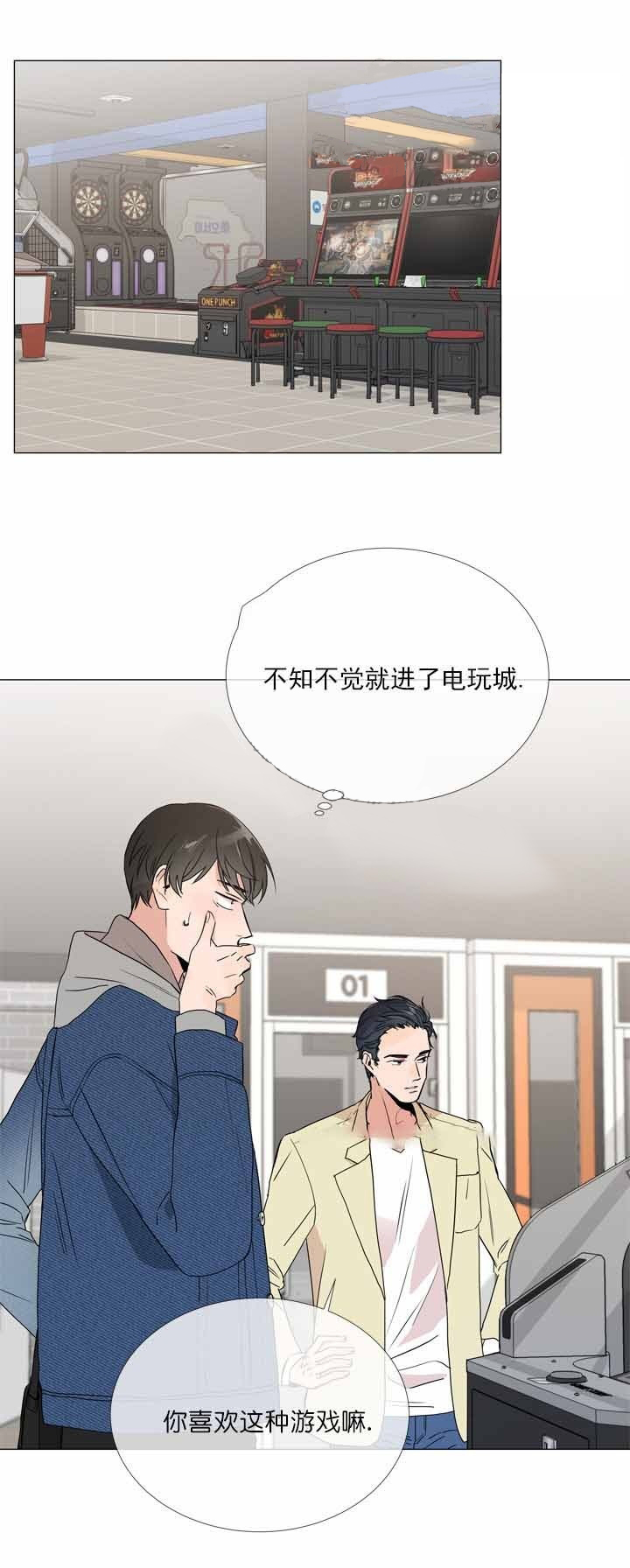 《红色糖果》第9话 开始约会 第12页
