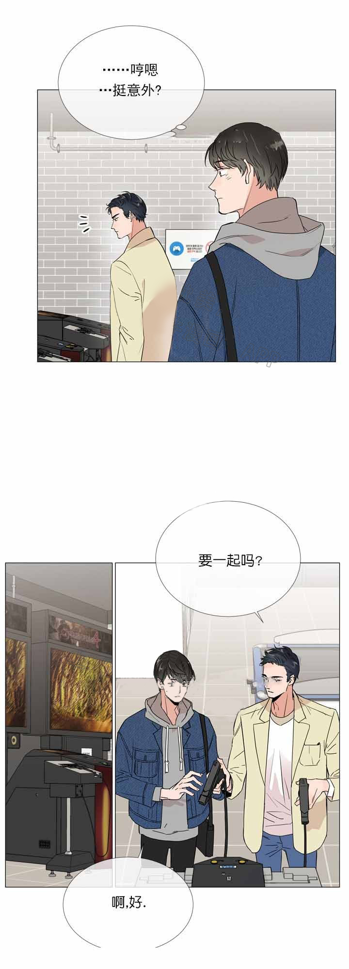《红色糖果》第9话 开始约会 第16页
