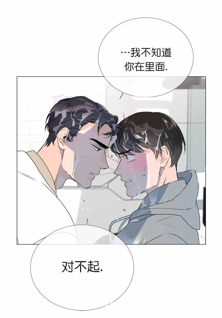 《红色糖果》第14话 我想吻你 第11页