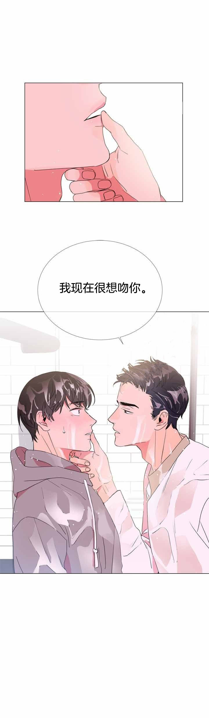 《红色糖果》第14话 我想吻你 第16页