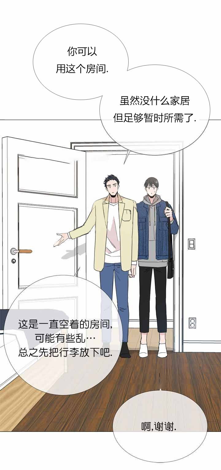 《红色糖果》第14话 我想吻你 第1页