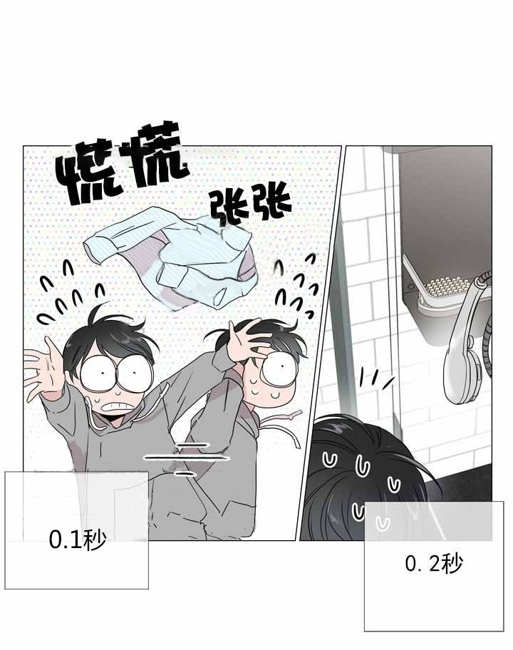 《红色糖果》第14话 我想吻你 第7页