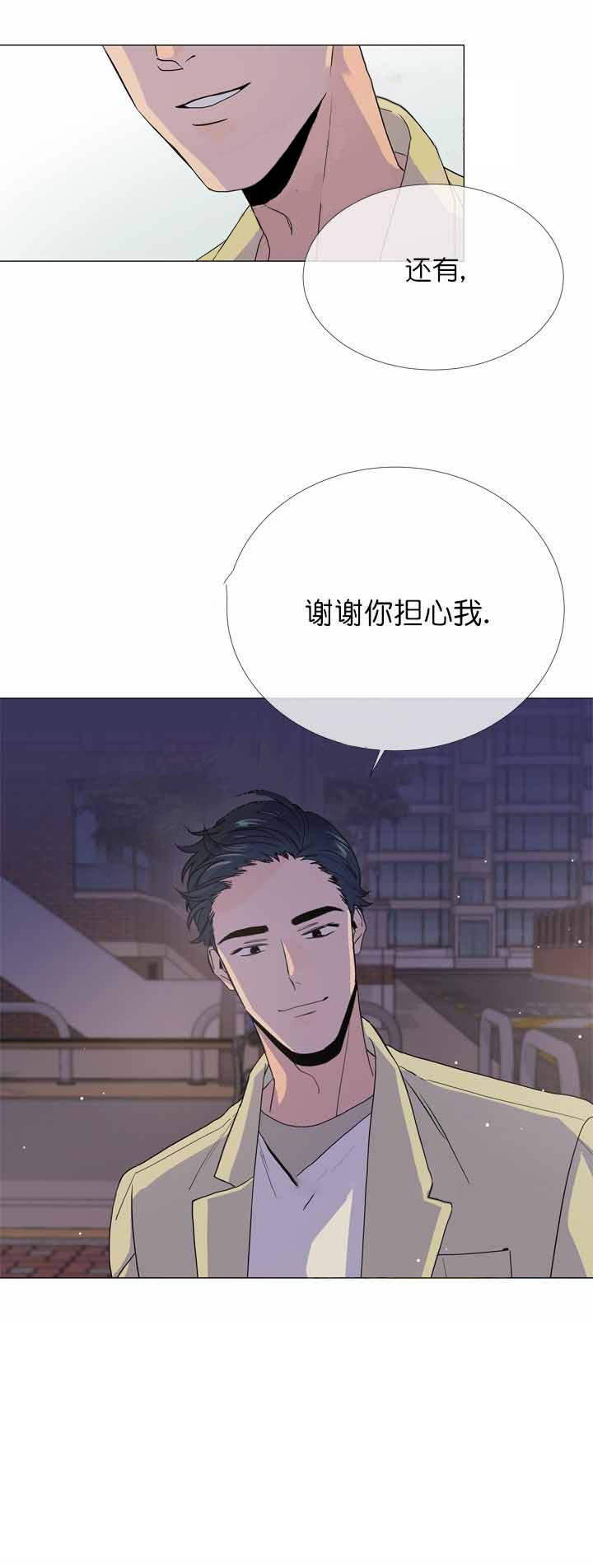 《红色糖果》第13话 房子失火 第10页