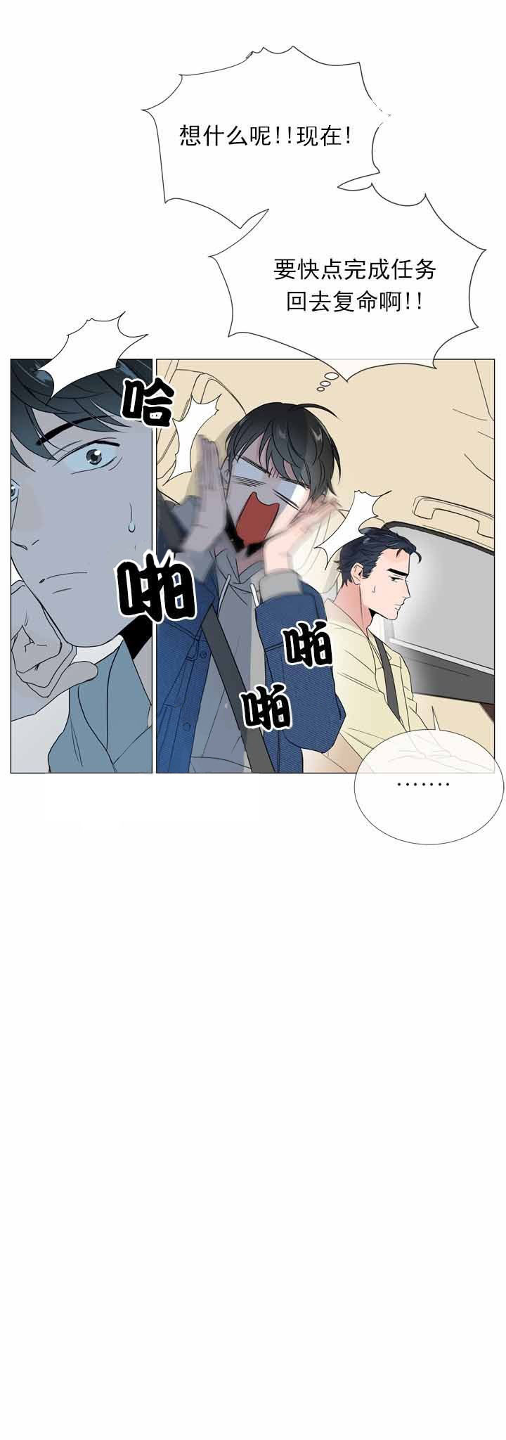 《红色糖果》第13话 房子失火 第15页