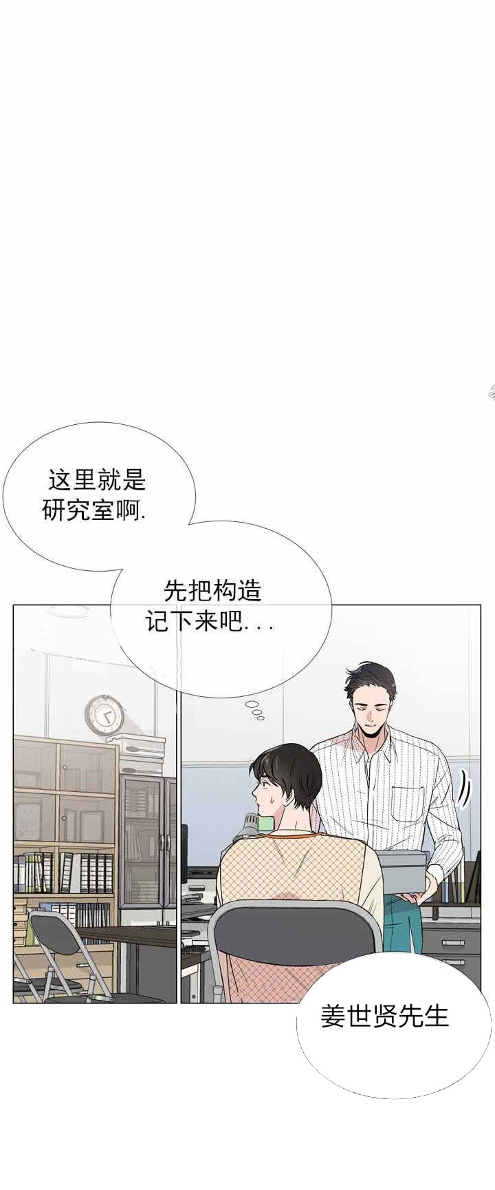 《红色糖果》第17话 你受伤了 第10页