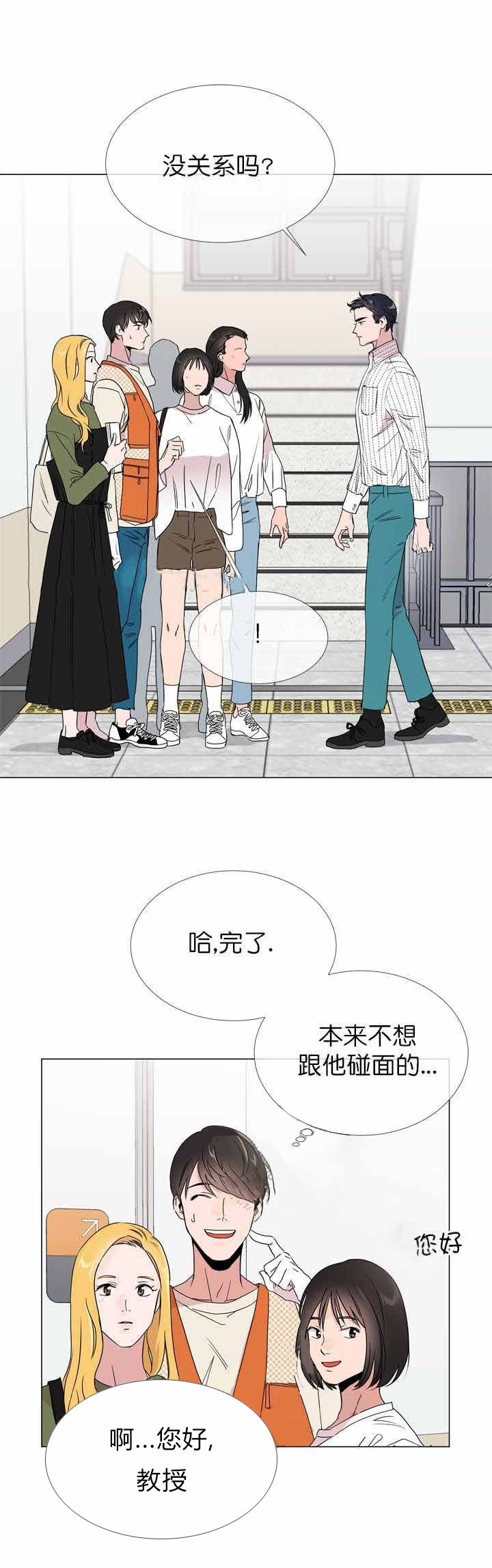 《红色糖果》第17话 你受伤了 第7页