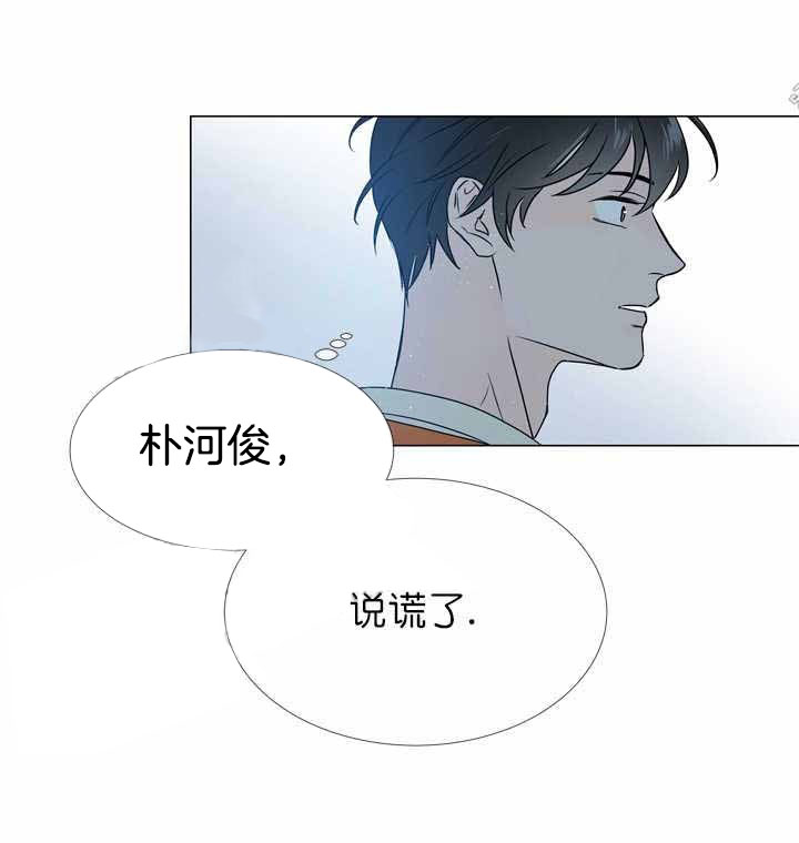 《红色糖果》第18话 对我说谎 第13页
