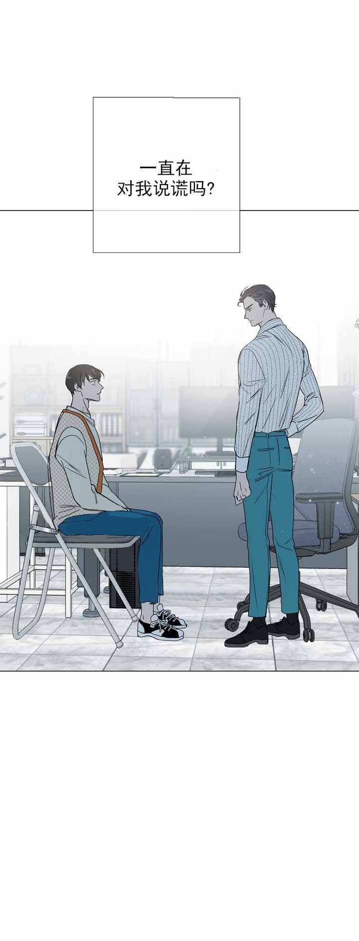 《红色糖果》第18话 对我说谎 第15页