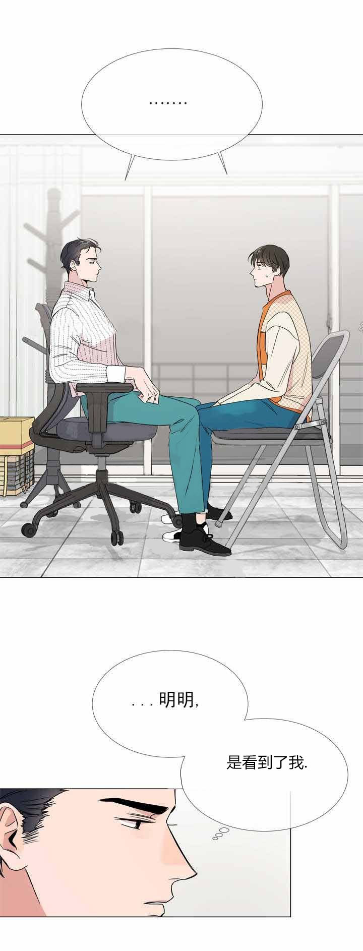 《红色糖果》第18话 对我说谎 第1页