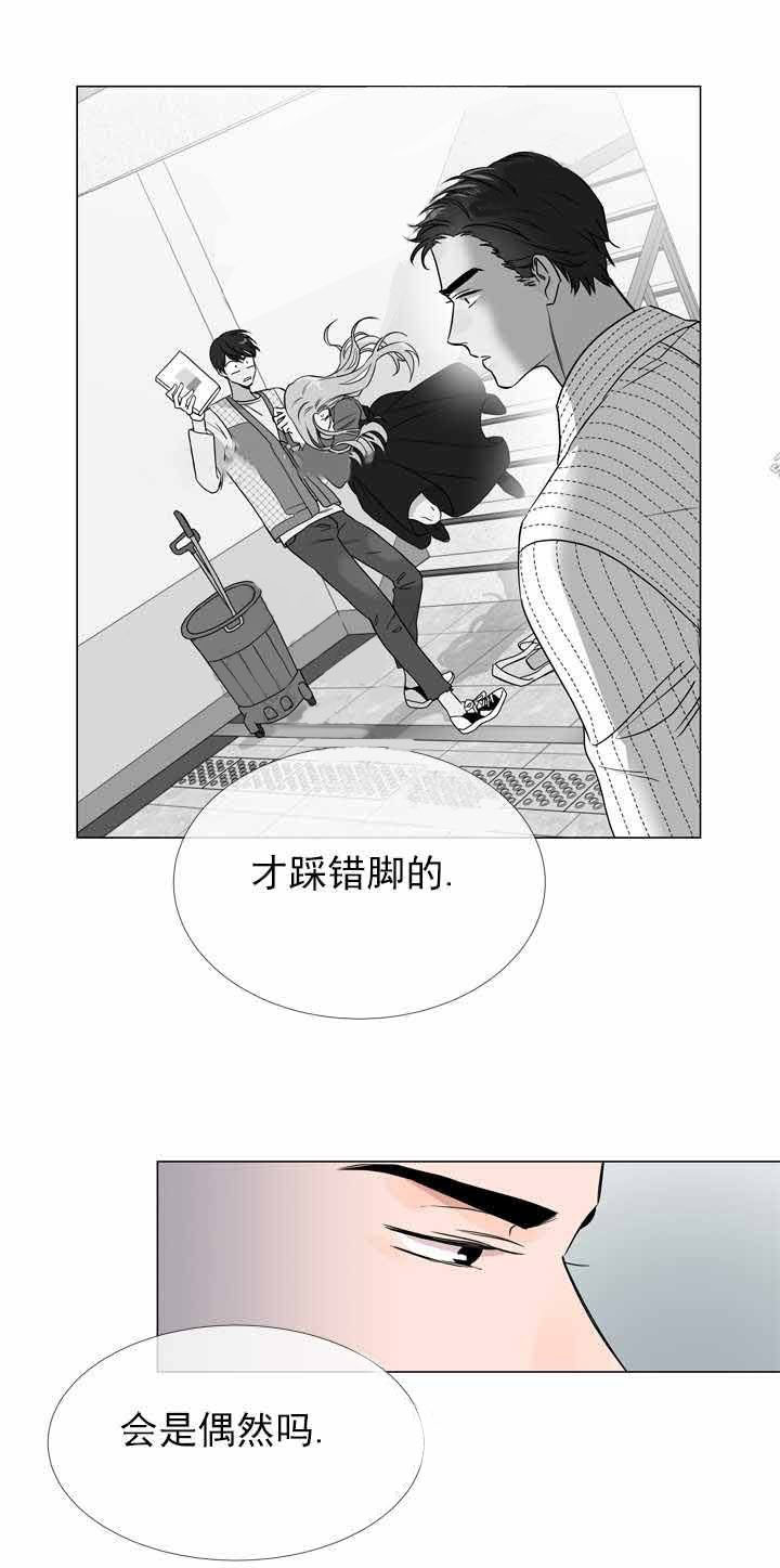 《红色糖果》第18话 对我说谎 第2页