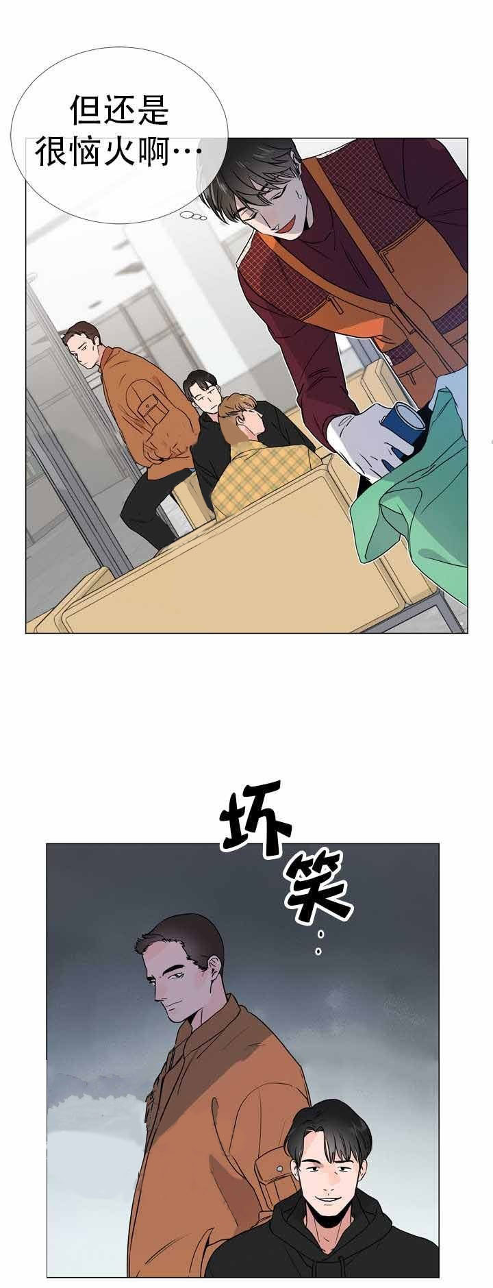 《红色糖果》第19话 毫无进展 第12页