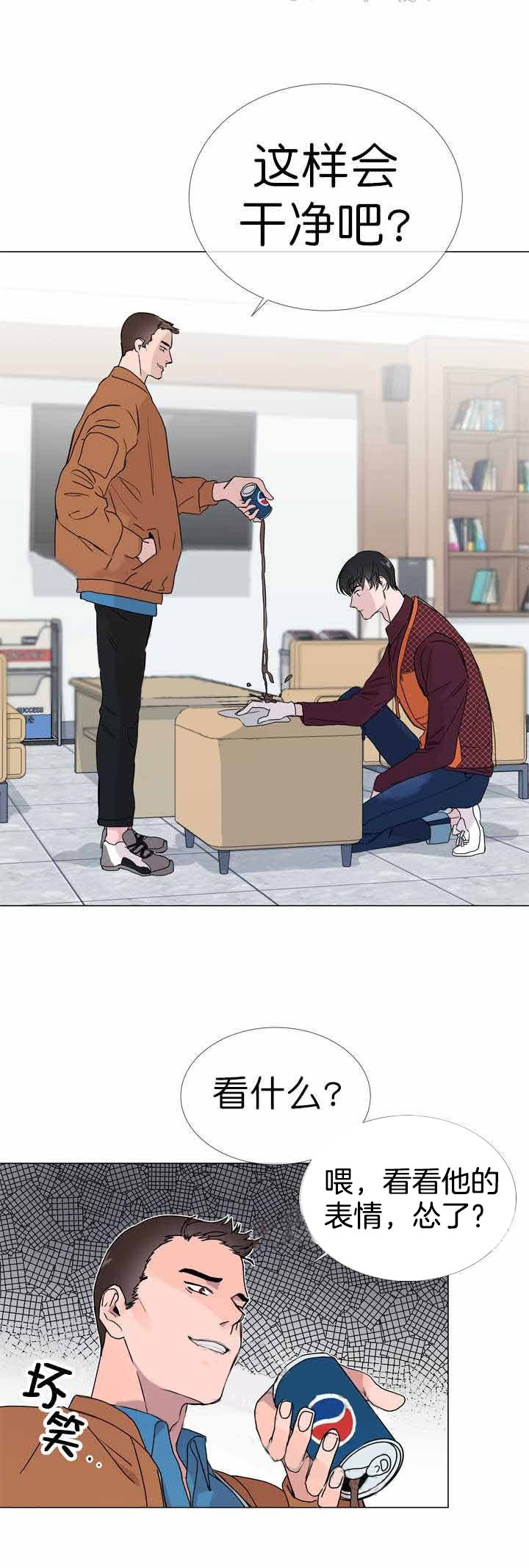《红色糖果》第19话 毫无进展 第14页