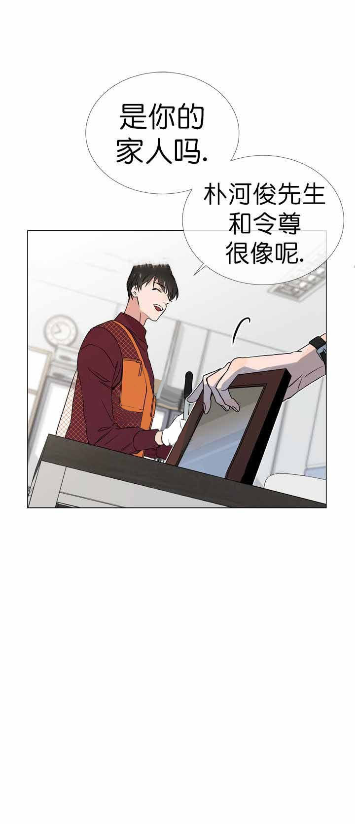 《红色糖果》第19话 毫无进展 第4页