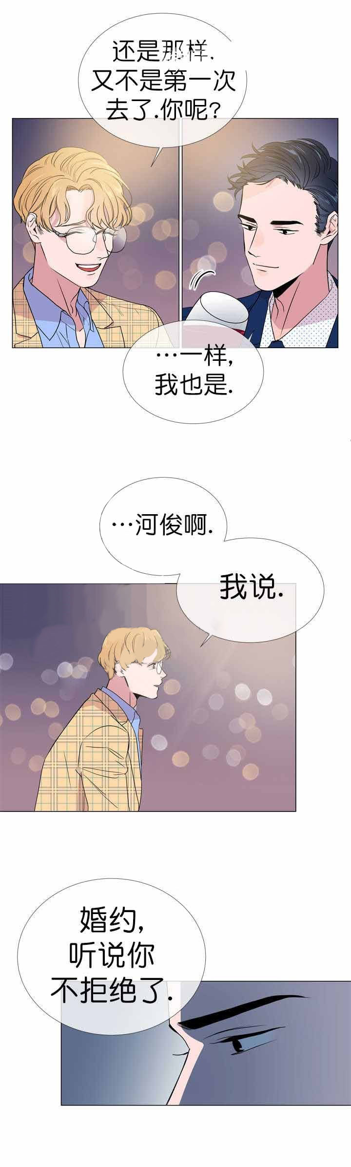 《红色糖果》第21话 新的线索 第10页