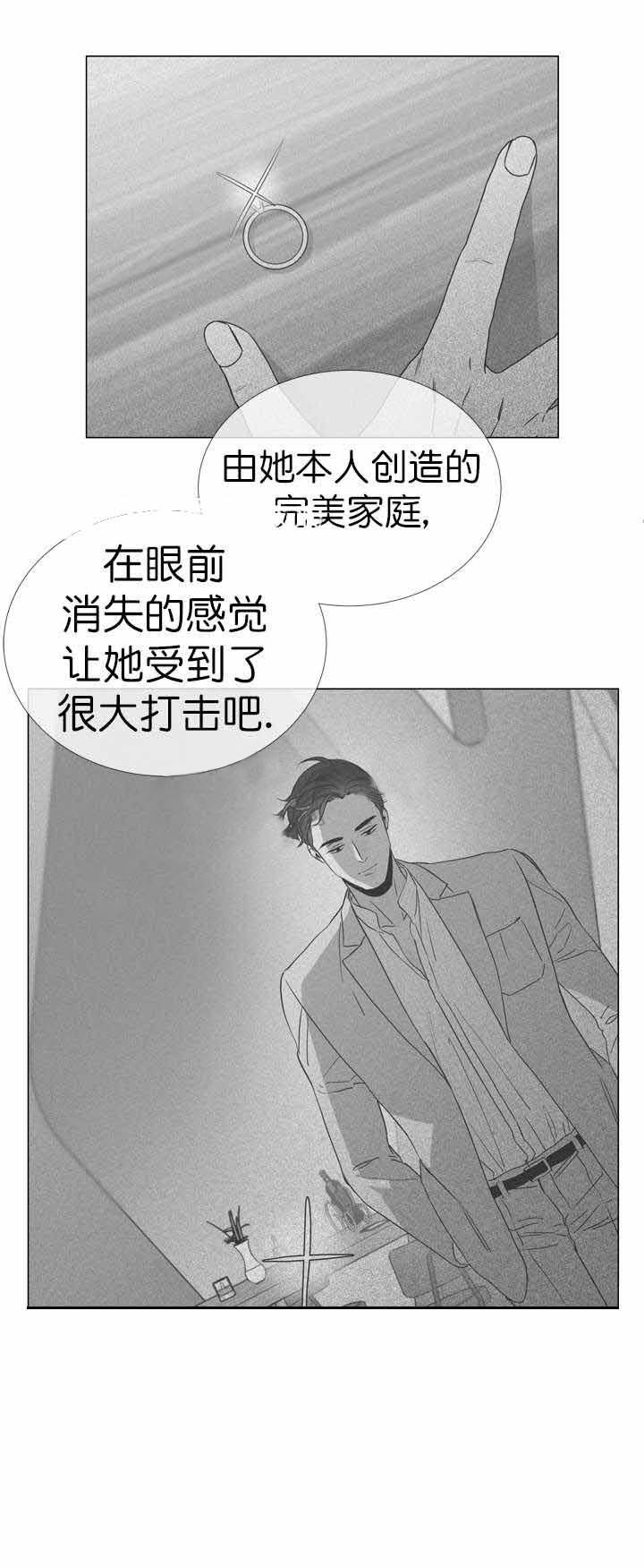 《红色糖果》第21话 新的线索 第13页