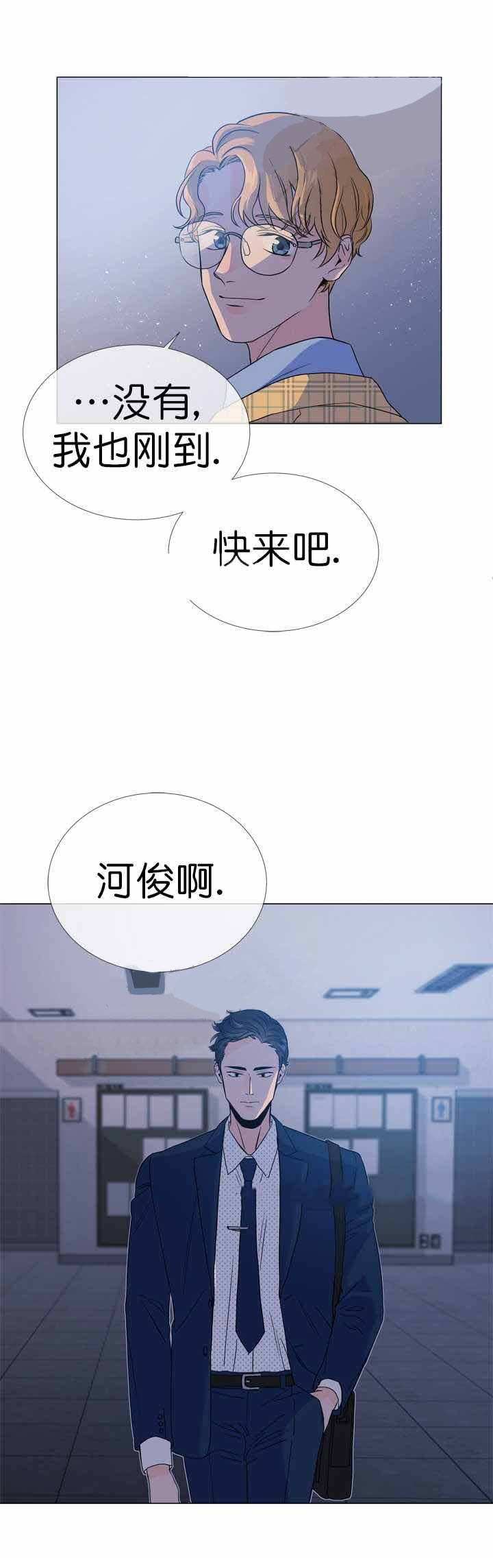 《红色糖果》第21话 新的线索 第3页