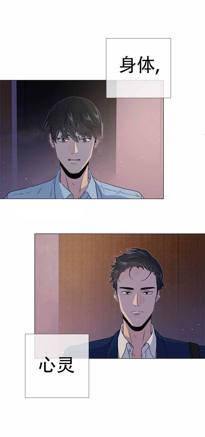 《红色糖果》第22话 说不出口 第14页