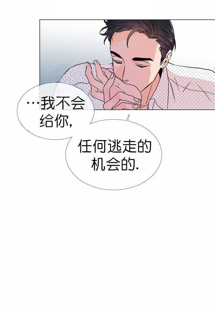 《红色糖果》第24话 你先撩拨 第1页