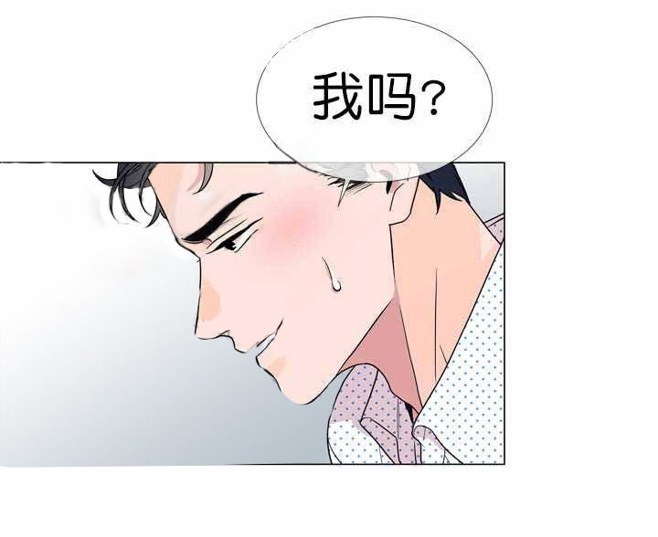 《红色糖果》第24话 你先撩拨 第6页