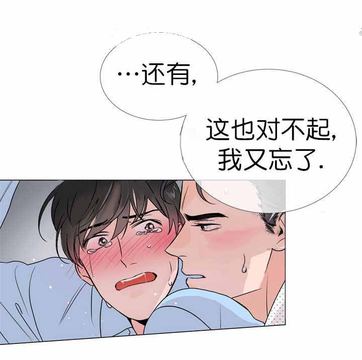 《红色糖果》第24话 你先撩拨 第7页