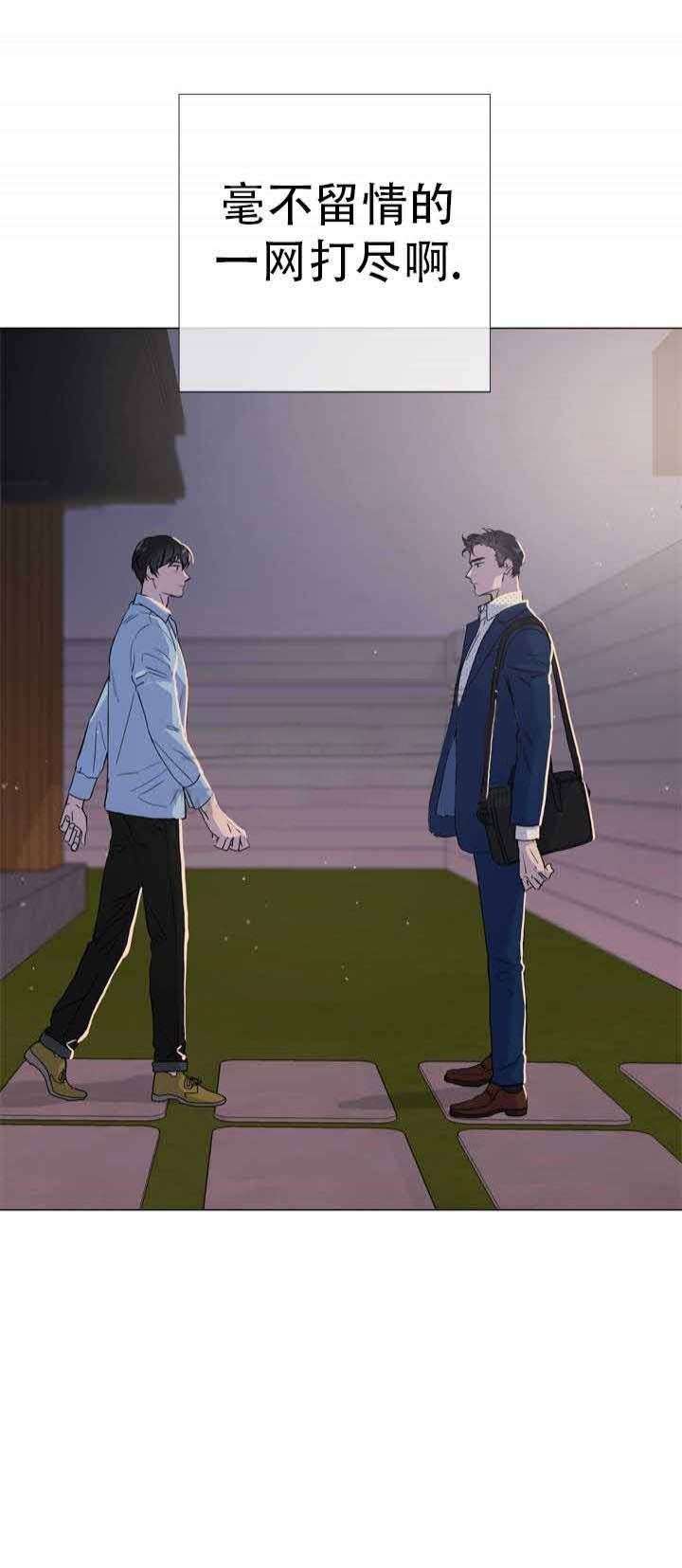 《红色糖果》第23话 我在等你 第1页