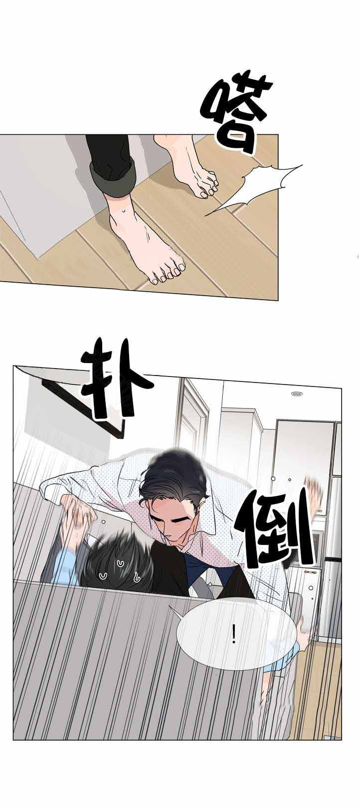 《红色糖果》第23话 我在等你 第7页