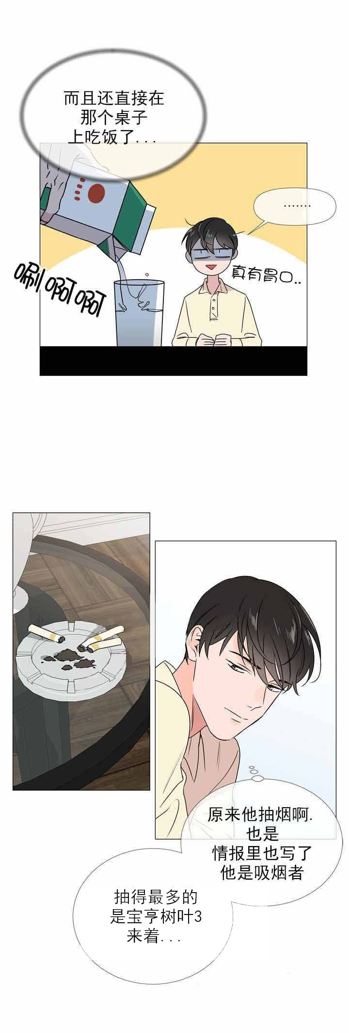 《红色糖果》第27话 莫名挫败 第13页