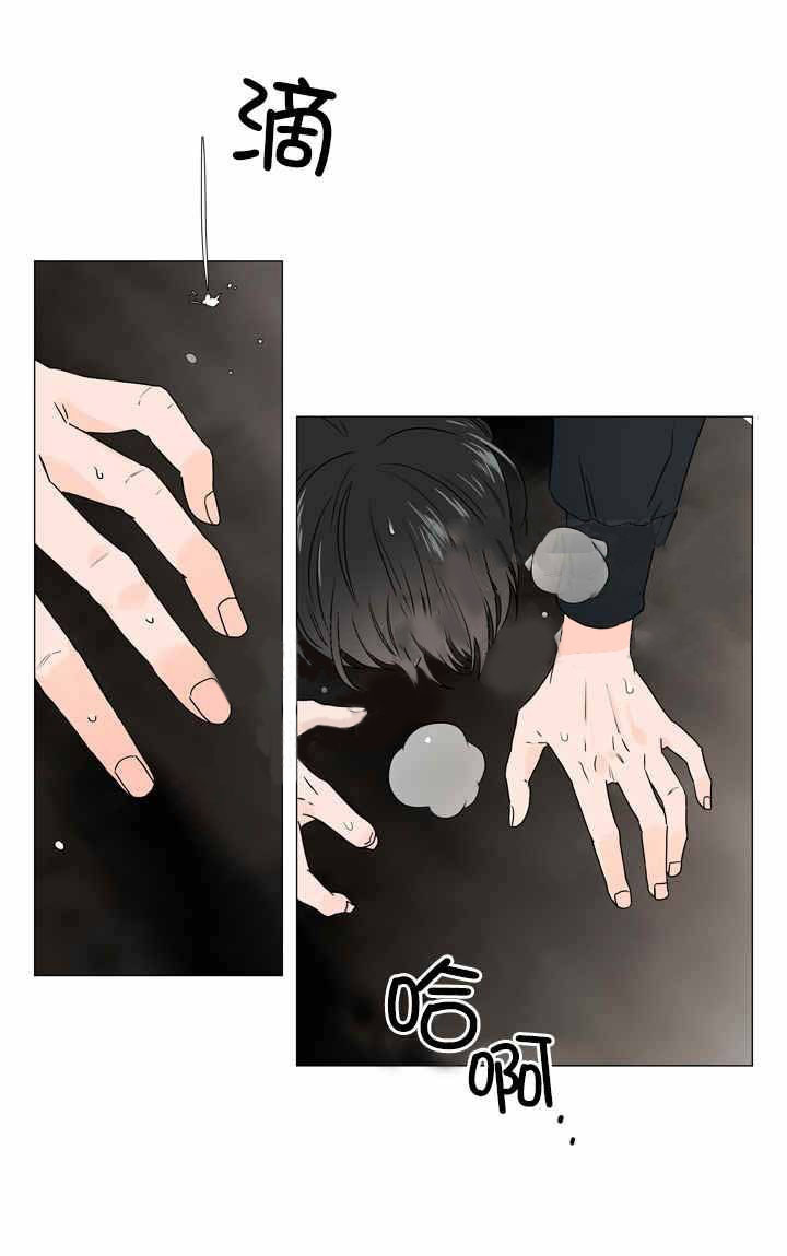 《红色糖果》第27话 莫名挫败 第1页