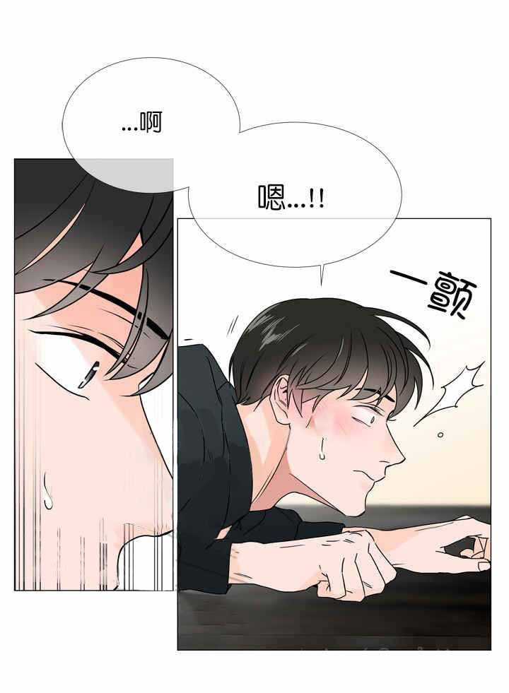《红色糖果》第27话 莫名挫败 第5页