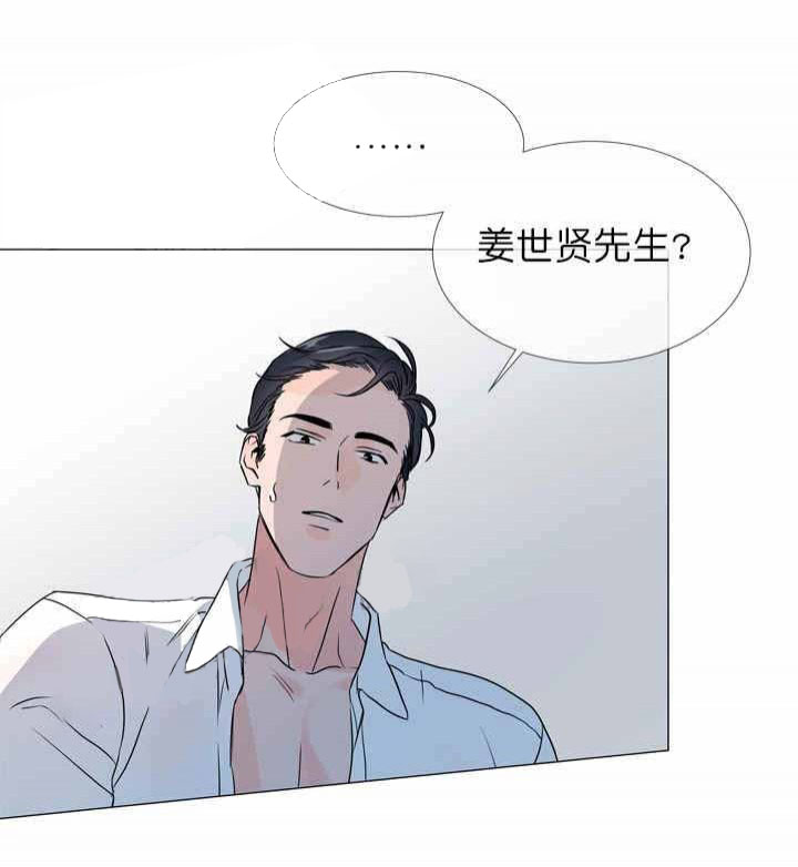 《红色糖果》第27话 莫名挫败 第6页