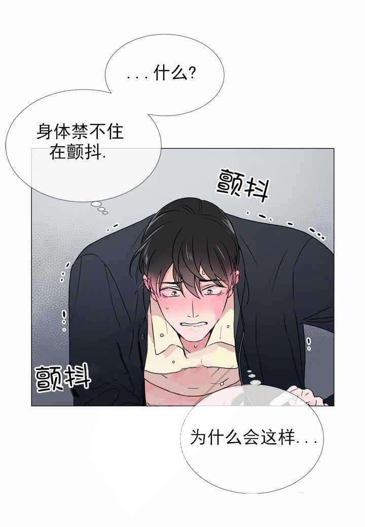 《红色糖果》第27话 莫名挫败 第7页
