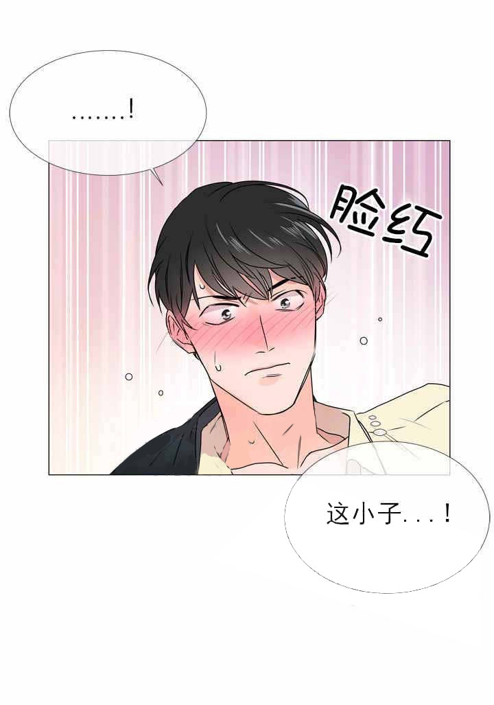 《红色糖果》第27话 莫名挫败 第9页