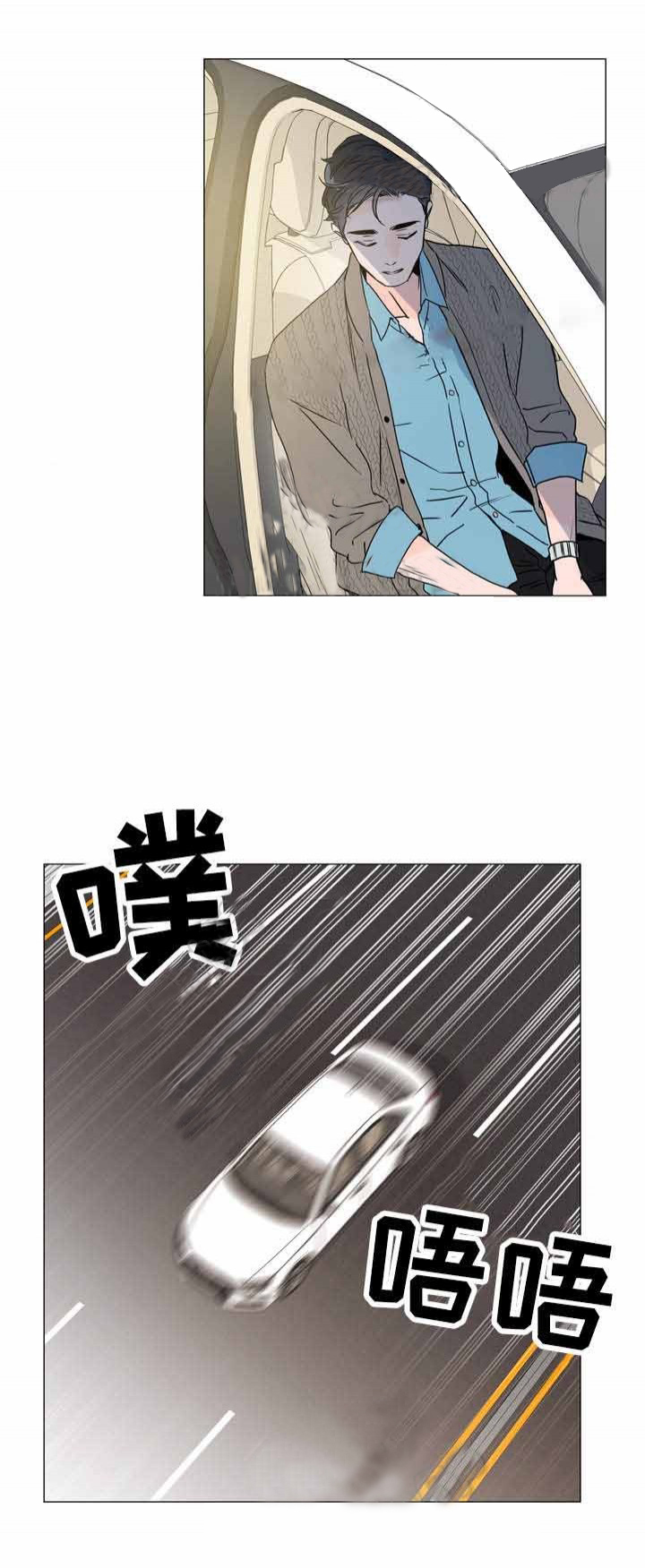 《红色糖果》第30话 意外来袭 第12页