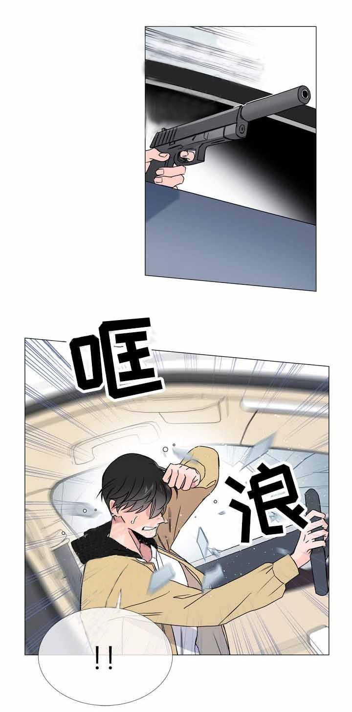 《红色糖果》第30话 意外来袭 第13页