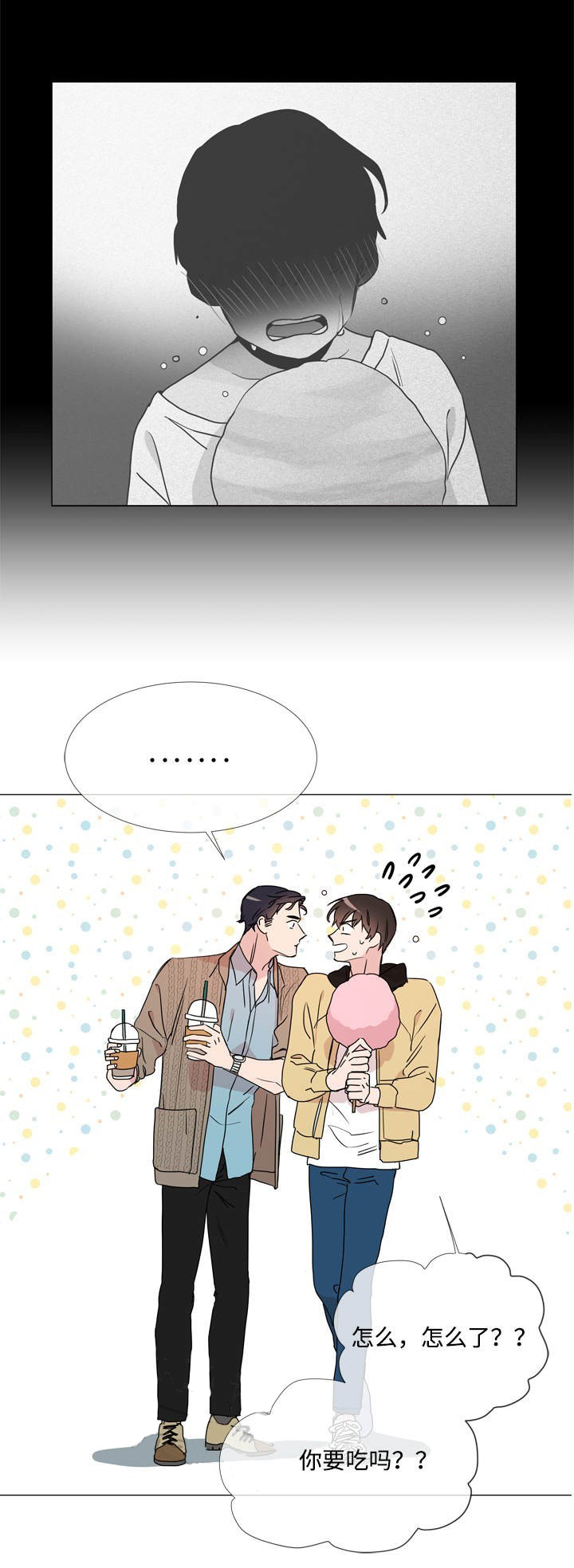 《红色糖果》第29话 珍贵礼物 第12页