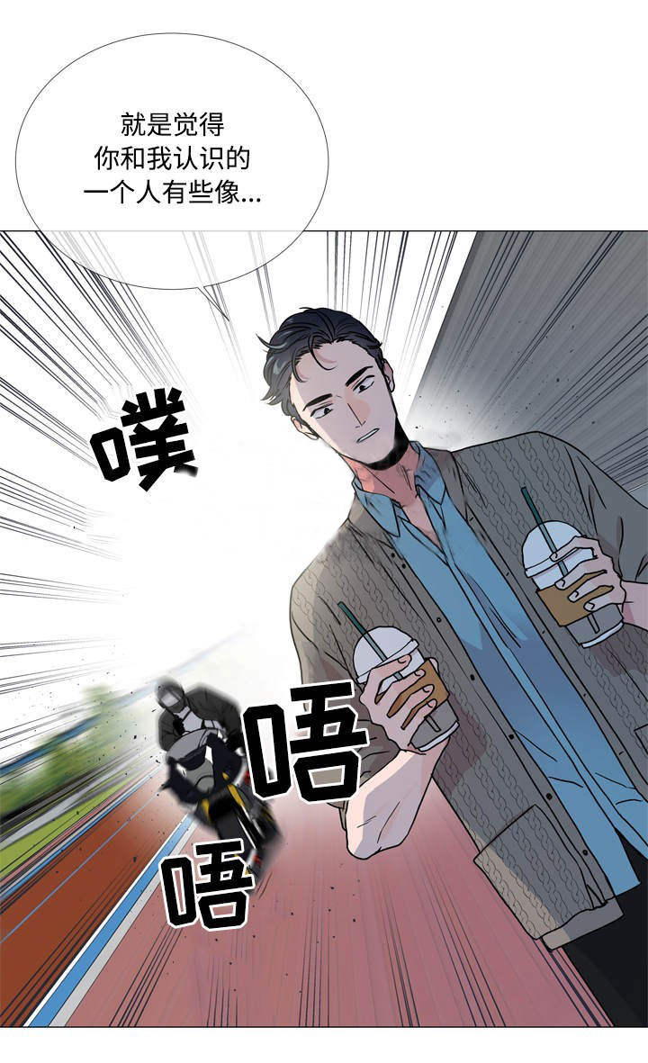 《红色糖果》第29话 珍贵礼物 第15页