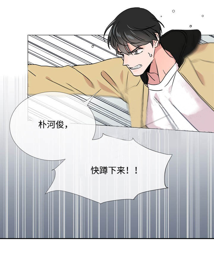 《红色糖果》第29话 珍贵礼物 第16页