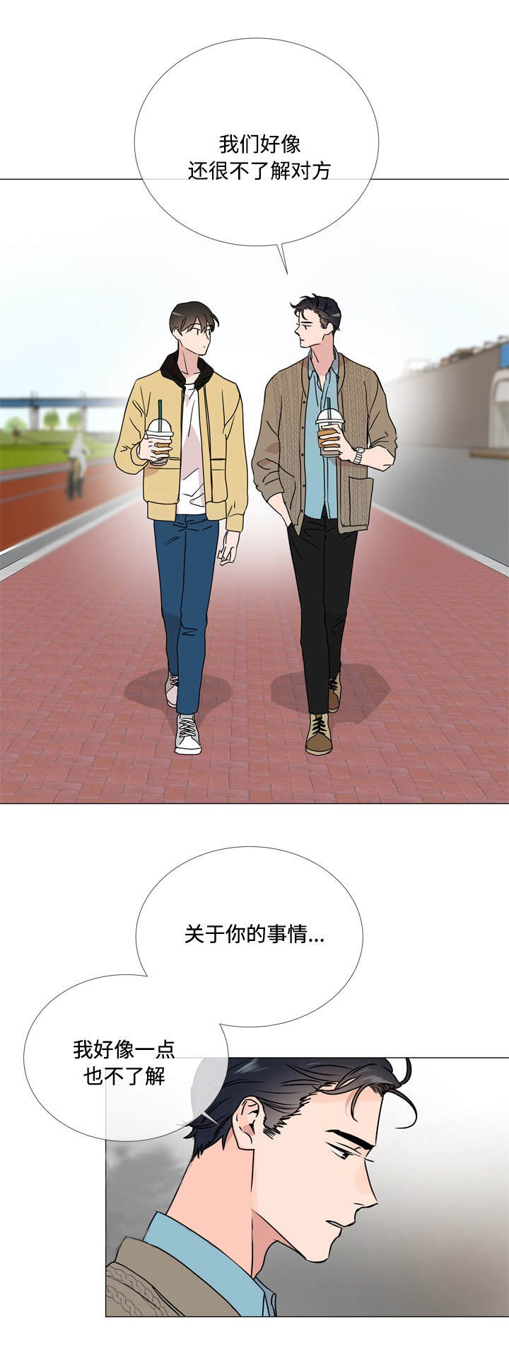 《红色糖果》第29话 珍贵礼物 第1页
