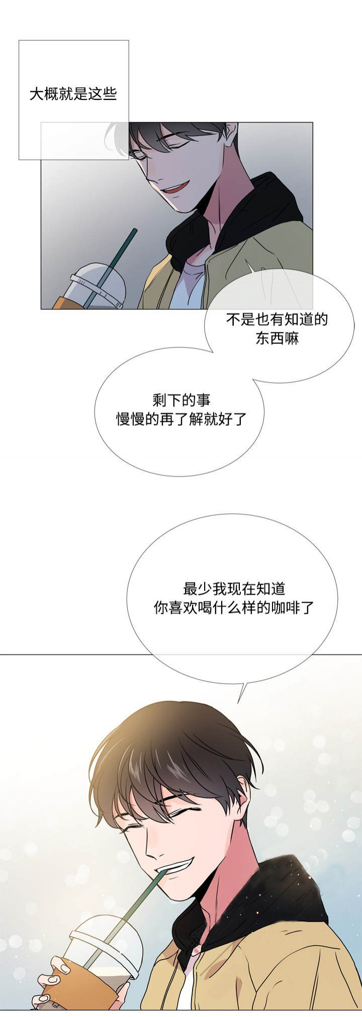 《红色糖果》第29话 珍贵礼物 第3页