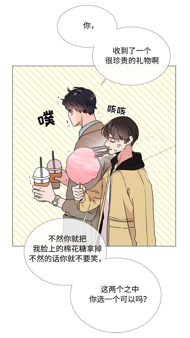 《红色糖果》第29话 珍贵礼物 第9页