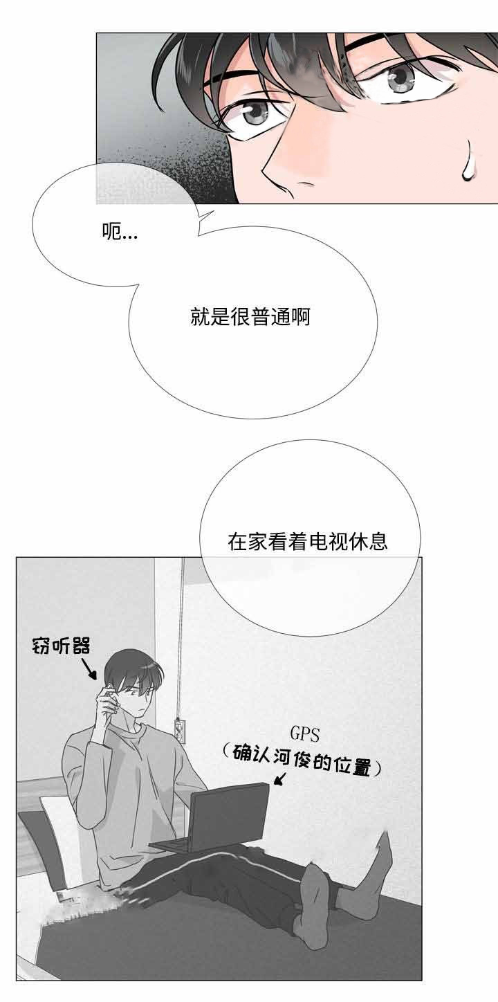 《红色糖果》第28话 一起出门 第11页