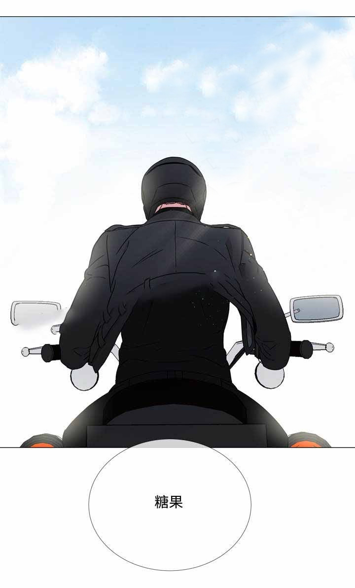 《红色糖果》第28话 一起出门 第5页