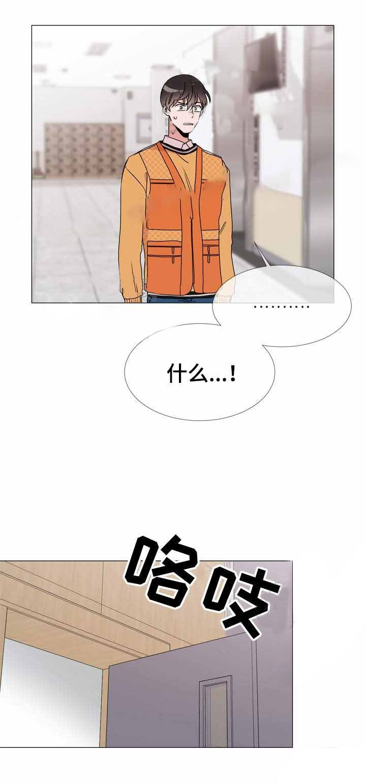 《红色糖果》第33话 中途加入 第10页